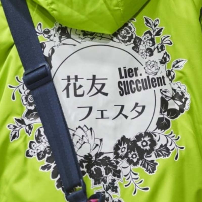 ガーデニング愛の祭典「第4回の花友フェスタ2024」開催♪ - 木紅木ブログ